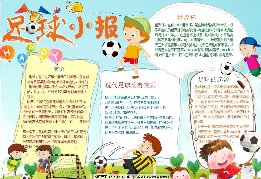 快船连败后成功反弹